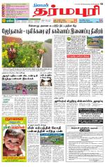 Dharmapuri-Salem Supplement