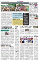 Nagarcoil Supplement