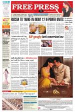 Free Press - Ujjain Epaper Edition