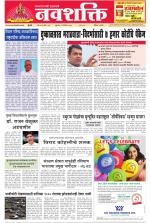 Navshakti Epaper
