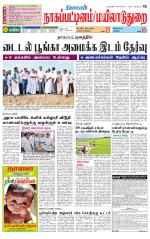 Nagai-Trichy Supplement