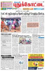 Pudukkottai-Trichy Supplement