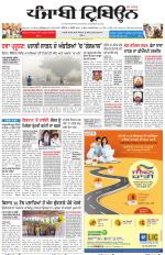 Punjabi Tribune