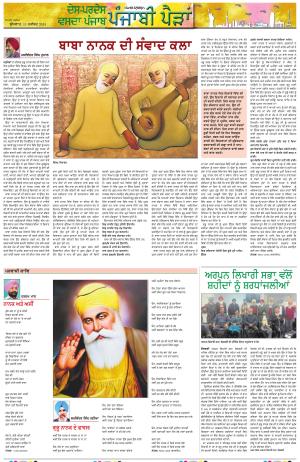 Pub Paidan_13_November_2024