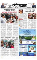 Dainik-Statesman