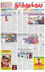 Tuticorin-Tirunelveli Supplement