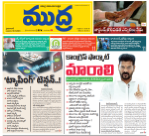 Mudra News 13/11/2024