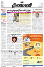 Dinamani - Pudukkottai