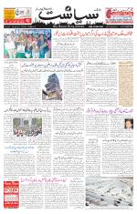 Siasat Daily
