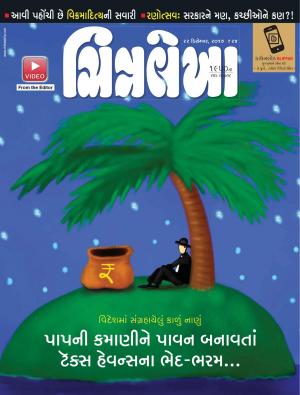 Chitralekha Gujarati - December 22, 2014