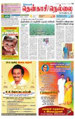Nellai District-Tirunelveli Supplement