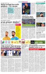 Nellai City-Tirunelveli Supplement