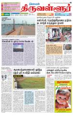 Tiruvellore-Chennai Supplement