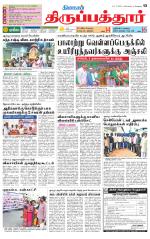 Thirupathur-Vellore