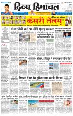 Divya Himachal Dharamsala+Mera Hamirpur +Aastha