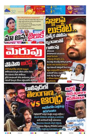 Merupu Epaper 13 NOV 2024