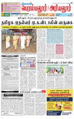 Perambalur-Trichy Supplement