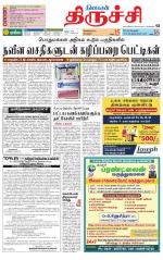 Trichy Supplement