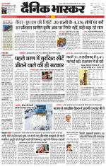 सिंगरौली 