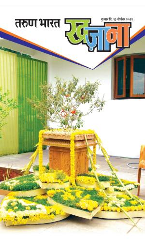 KHAJANA
