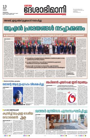 Gulf, 13th November 2024