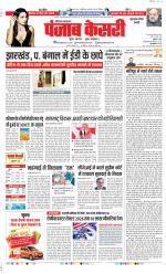 Gurugram - Punjab Kesari