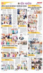 Varishth Nagrik Kesari