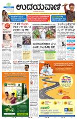 Hubballi Edition