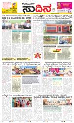 Sudina(Belthangadi - Bantwal)