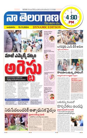 Naa Telangana Dynamic