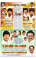 Tuticorin-Tirunelveli Supplement