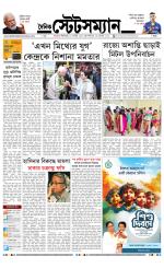 Dainik-Statesman