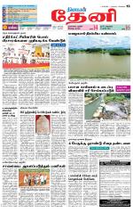 Theni-Madurai Supplement