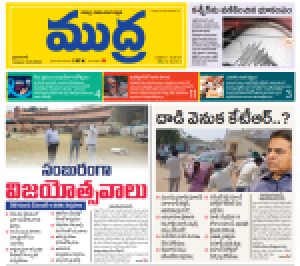 Mudra News 14/11/2024