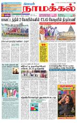 Namakkal-Salem Supplement