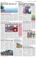 Villupuram Supplement