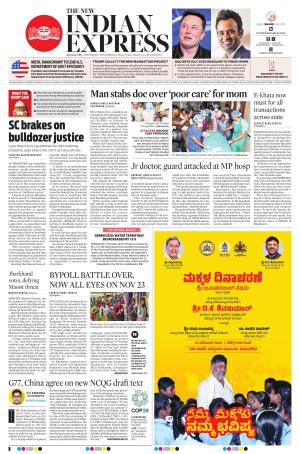 The New Indian Express-Mangaluru
