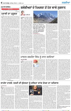  Nazaria_14_November_2024