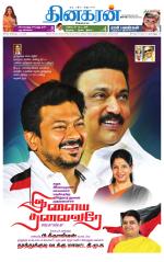 Nellai District-Tirunelveli Supplement