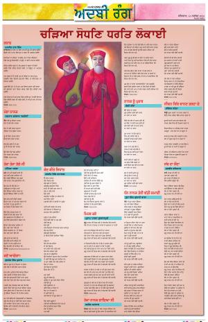  ADBI_14_November_2024