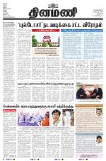 Dinamani - New Delhi