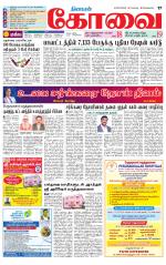 Coimbatore Supplement