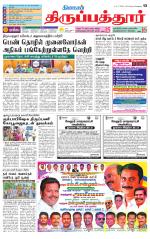 Thirupathur-Vellore
