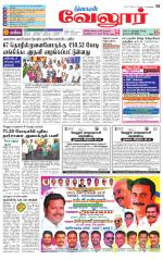 Vellore Supplement