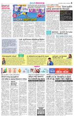 Nellai City-Tirunelveli Supplement