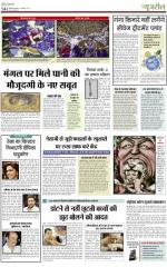 Dainik Jagran