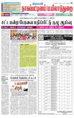 Nagai-Trichy Supplement