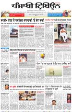 Punjabi Tribune (Delhi Edition)