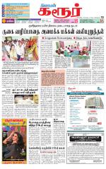 Karur-Trichy Supplement