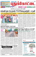 Pudukkottai-Trichy Supplement